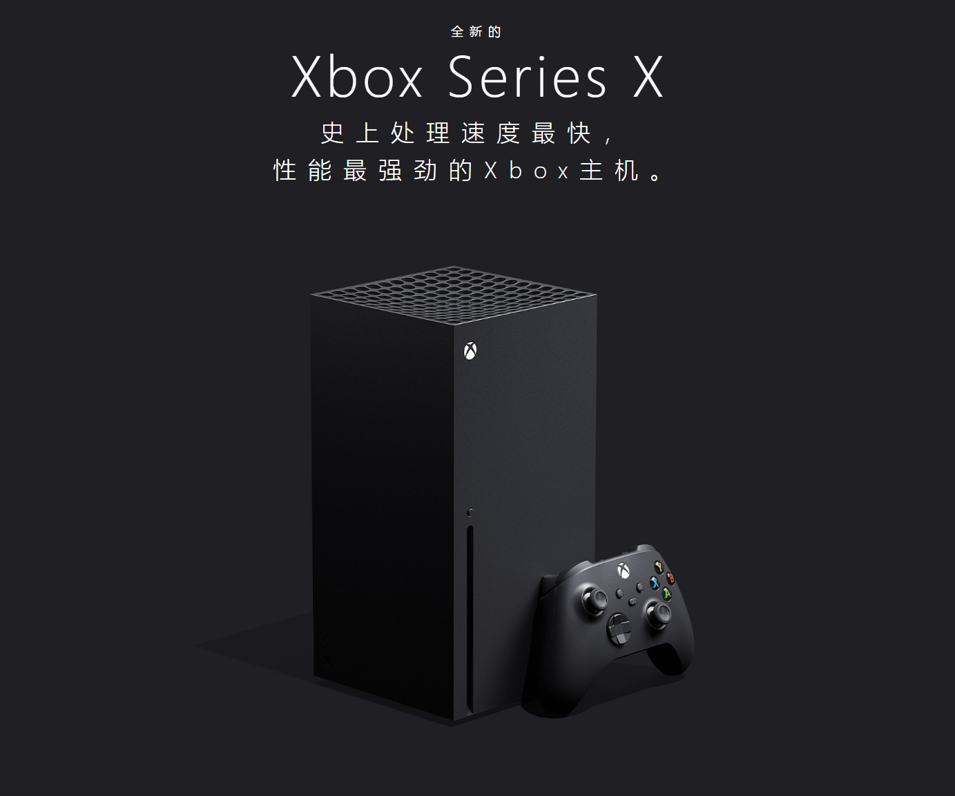 游戏主机介绍