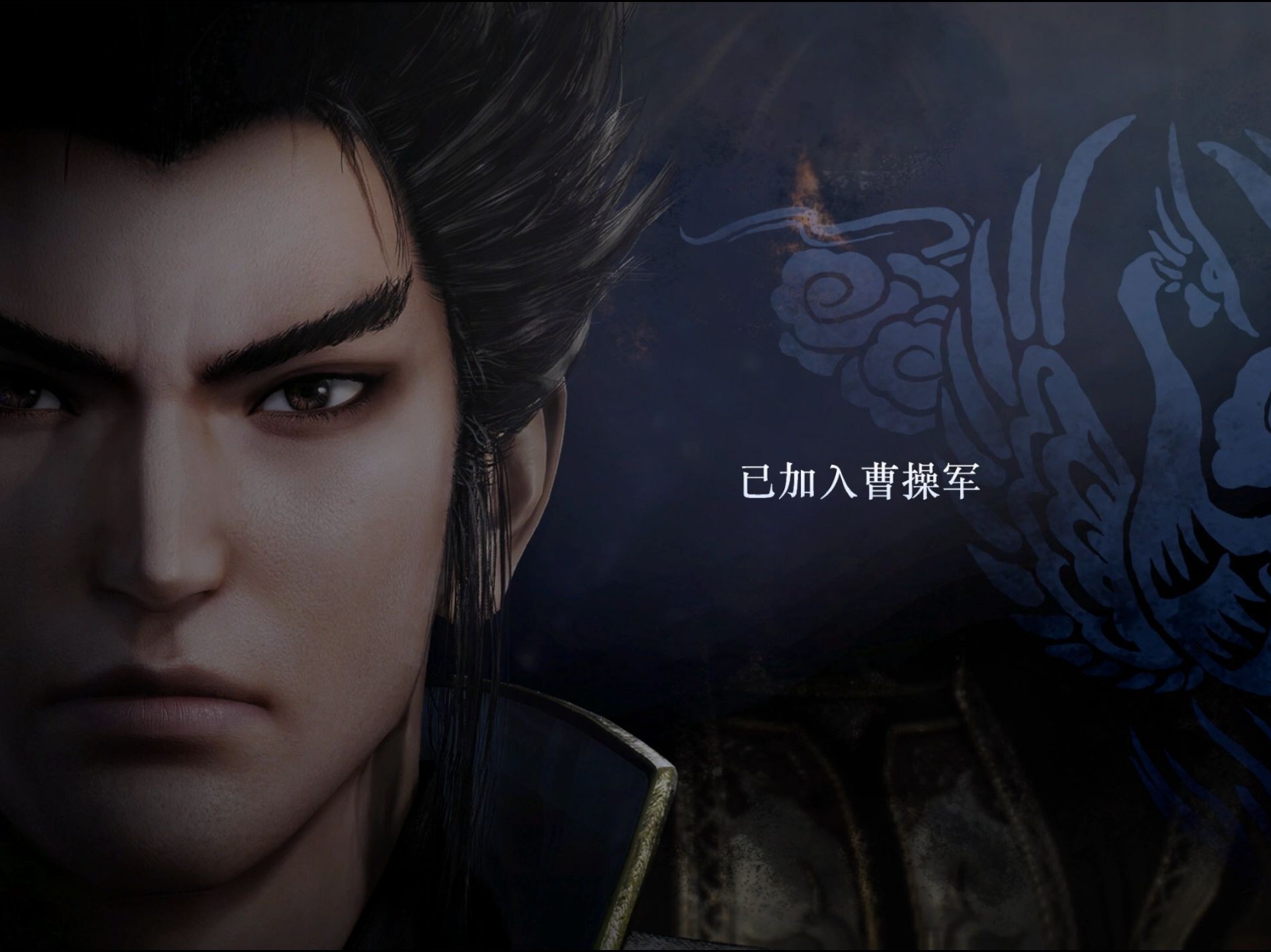 真三国无双:起源