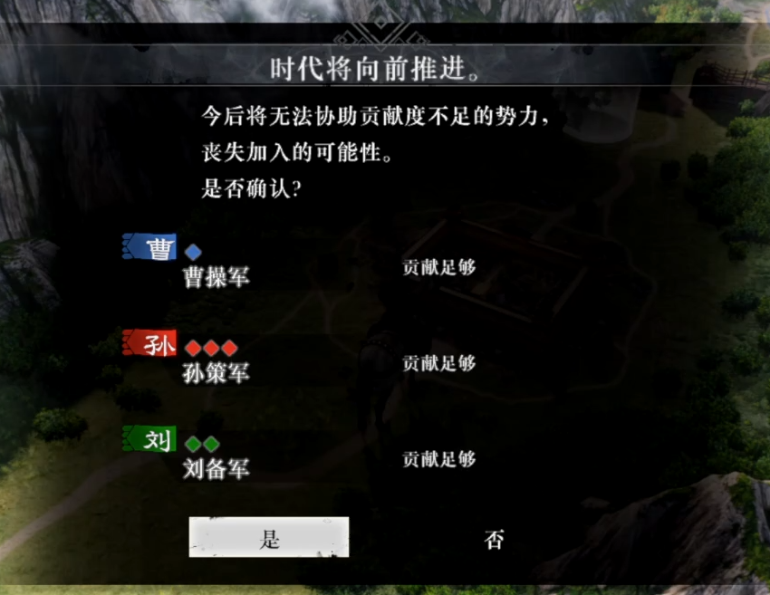 刘备线