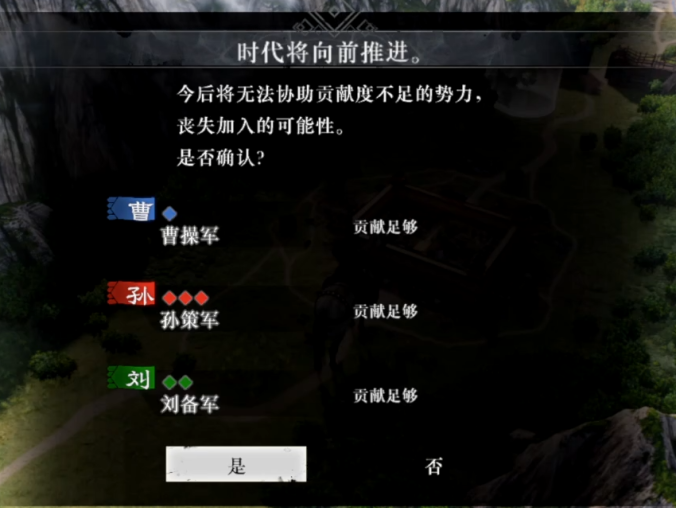 刘备线